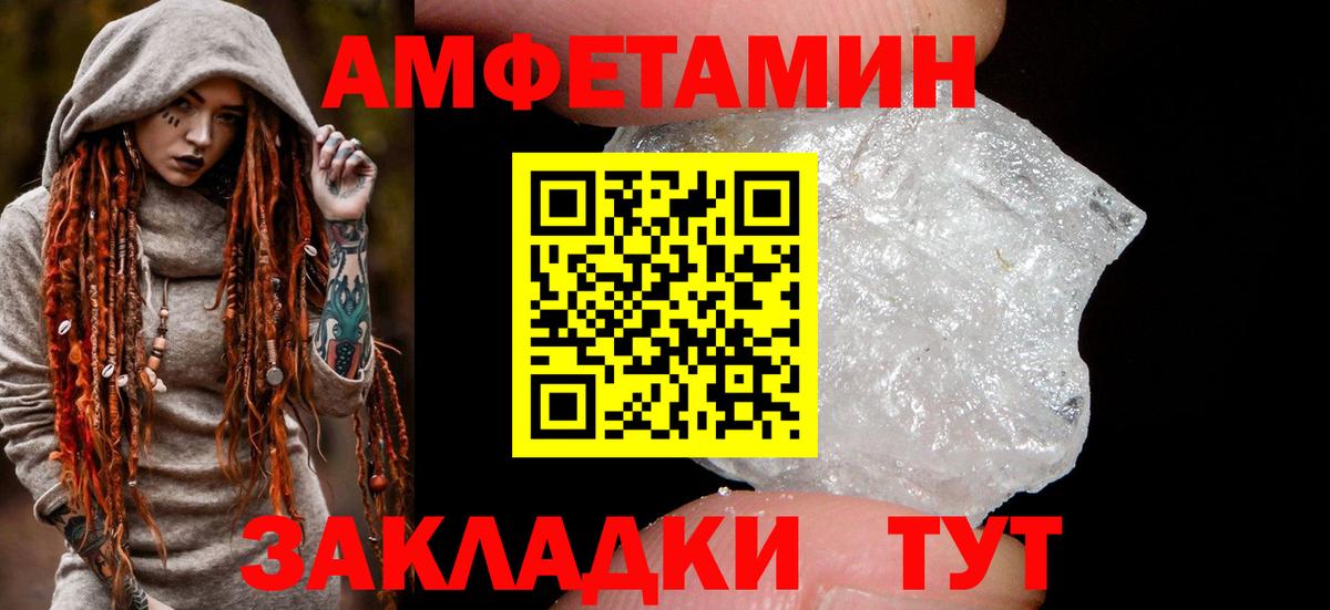 АМФЕТАМИН 98% Сызрань
