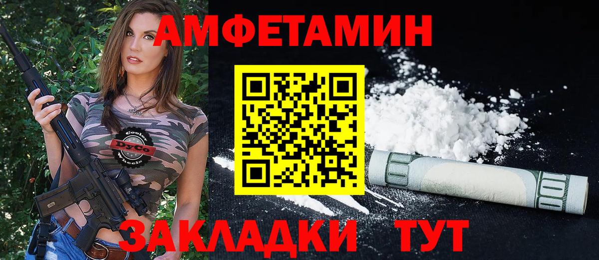 Amphetamine  Amphetamine Розовый  Вход с VPN  Сызрань  АМФЕТАМИН 