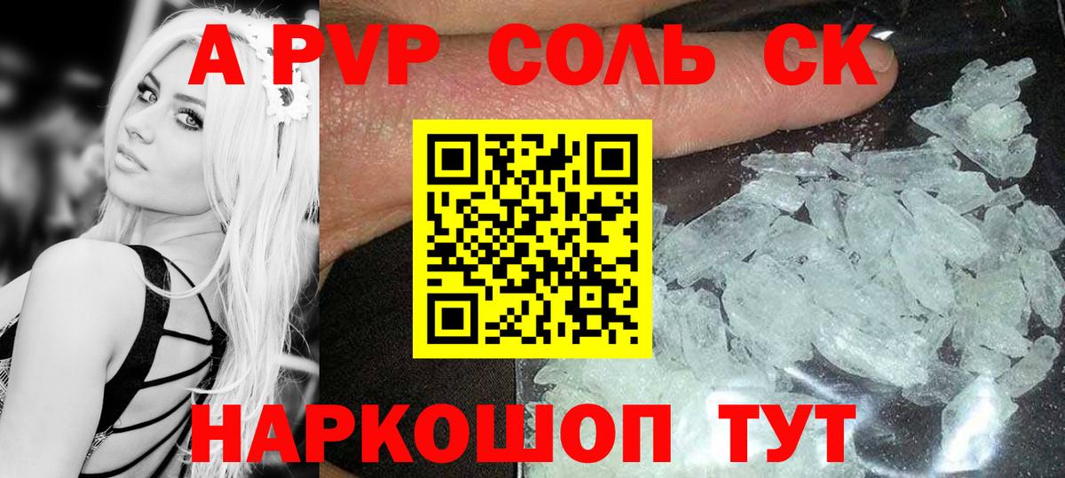 Сызрань  Alpha-PVP мука  Вход с VPN  A PVP Crystall 