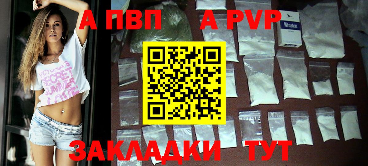 APVP VHQ Сызрань
