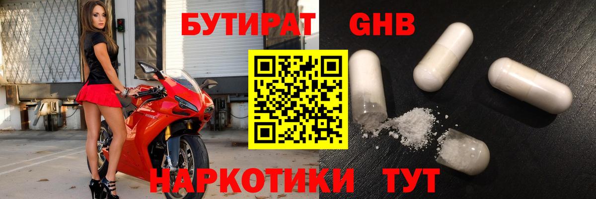 Сызрань  Бутират  Вход с VPN  БУТИРАТ оксана 
