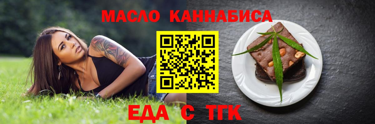Cannafood конопля Сызрань