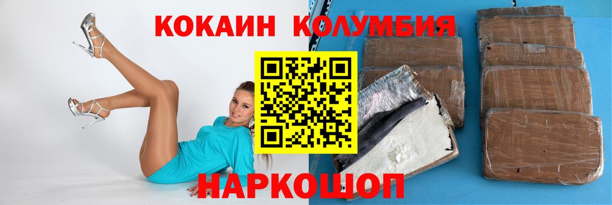 Кокаин VHQ  Вход с VPN  COCAIN Fish Scale  Сызрань 