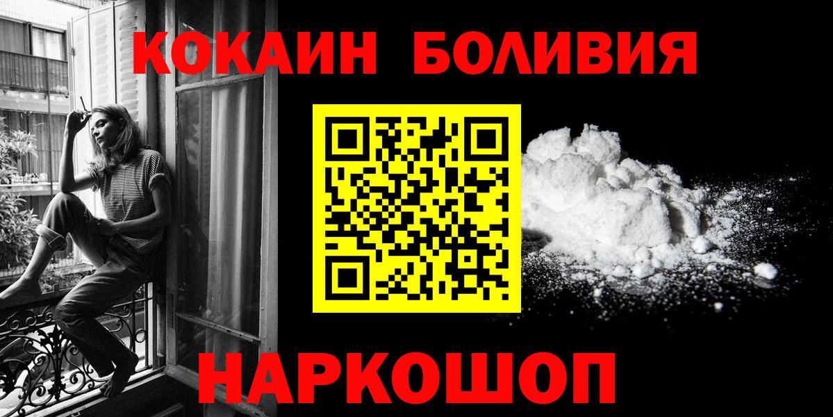 Cocaine Колумбийский Сызрань