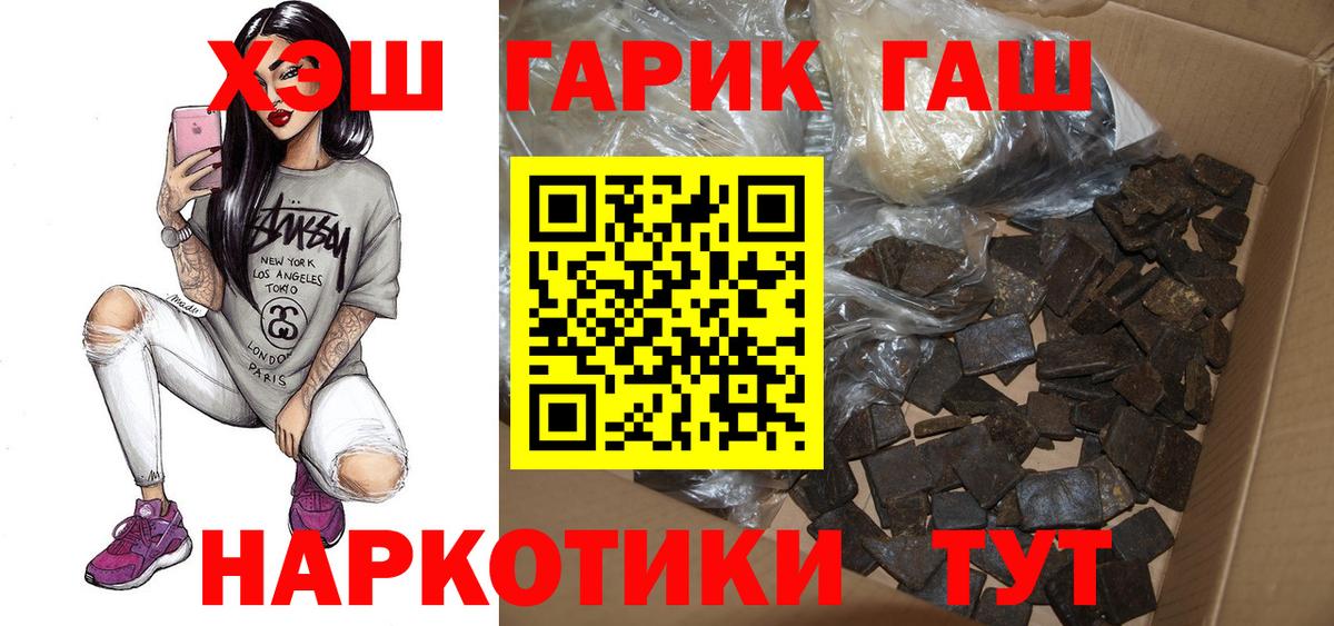 ГАШИШ VHQ  Вход с VPN  Сызрань  ГАШ убойный 