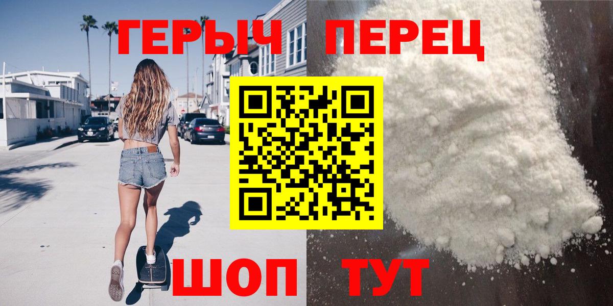 ГЕРОИН гречка  Героин  Сызрань  Вход с VPN 