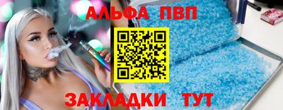 альфа пвп VHQ Будённовск