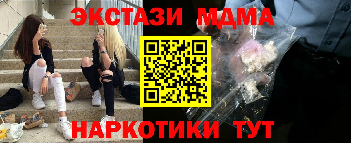 MDMA VHQ Сызрань
