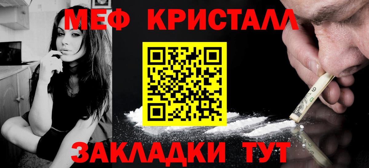 МЯУ-МЯУ мука  Меф  Вход с VPN  Сызрань  Меф VHQ  МЯУ-МЯУ 