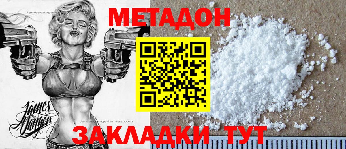 Сызрань  omg   Вход с VPN  Метадон кристалл 