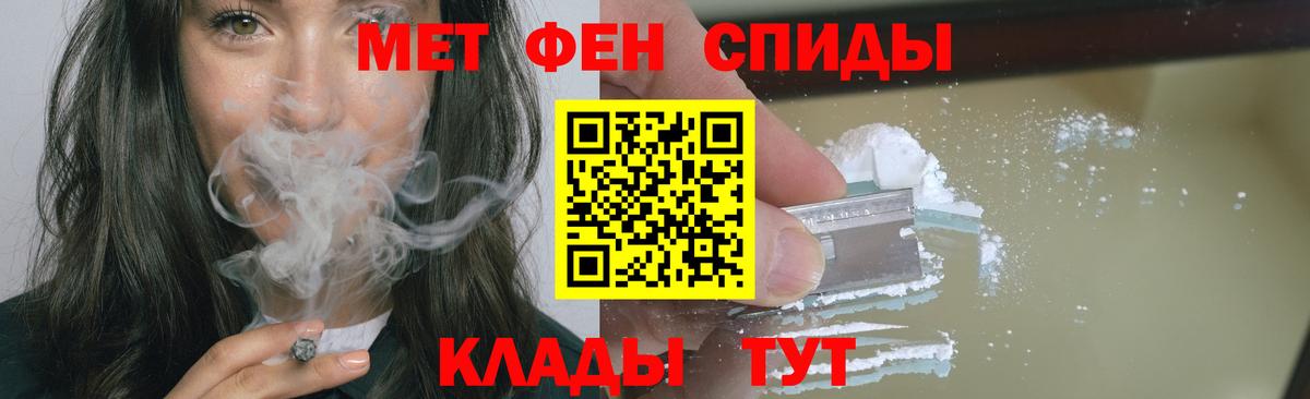 Первитин кристалл Сызрань